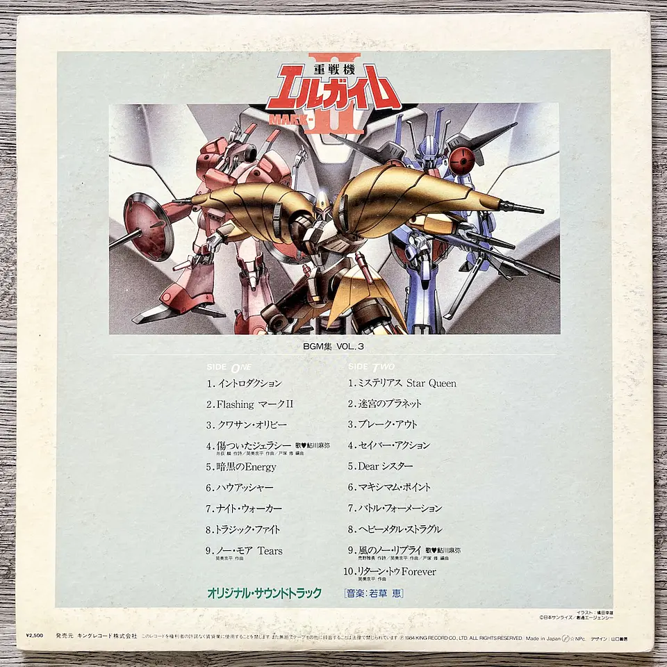 Heave Metal L Gaim BGM Collection VOL.3 LP 2