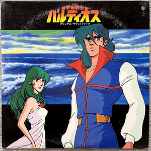 Kentaro Haneda Space Warrior Baldios LP