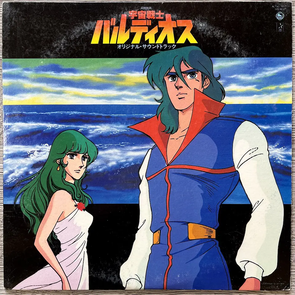 Kentaro Haneda Space Warrior Baldios LP 1