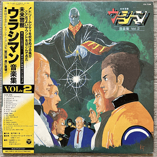 The Urashiman Music Collection Vol.2 Vinilo