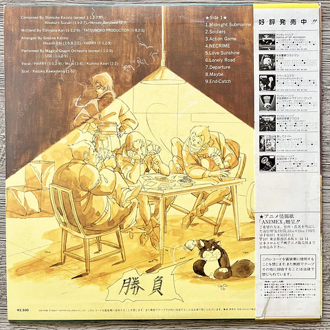 The Urashiman Music Collection Vol.2 Vinilo