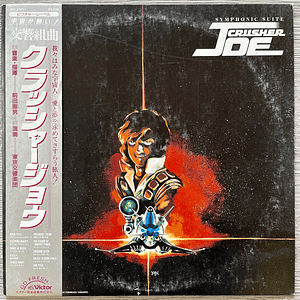 Symphonic Suite Crusher Joe OST LP