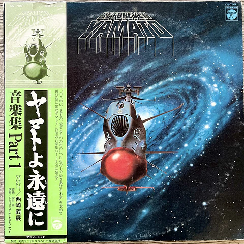 Hiroshi Miyagawa Be Forever Yamato Vinilo