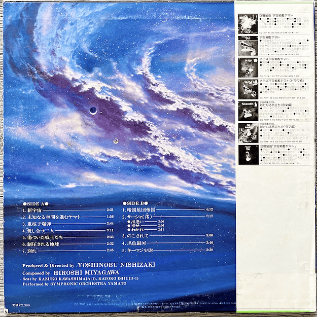 Hiroshi Miyagawa Be Forever Yamato Vinilo 2