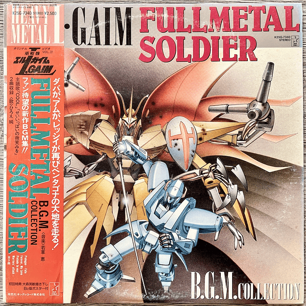 Heavy Metal L-Gaim Fullmetal Soldier B.G.M. Collection 1
