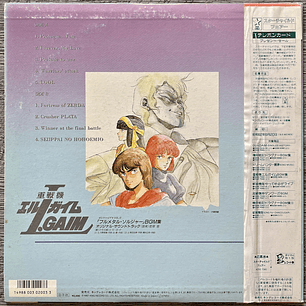 Heavy Metal L-Gaim Fullmetal Soldier B.G.M. Collection