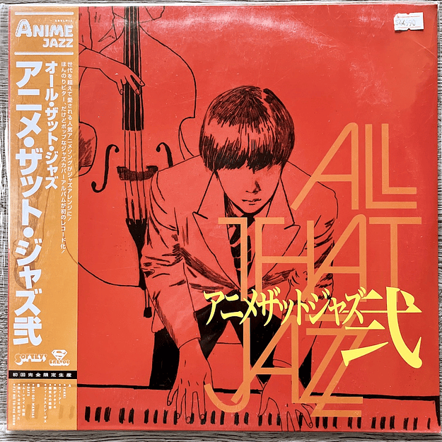 ALL THAT JAZZ ANIME JAZZ 2 Vinilo 1