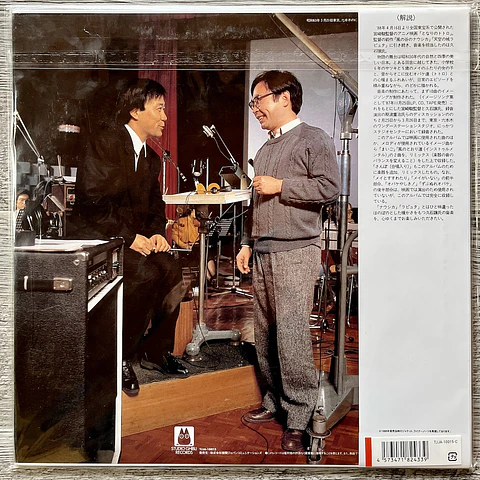 Joe Hisaishi My Neighbour Totoro Studio Ghibli Vinilo