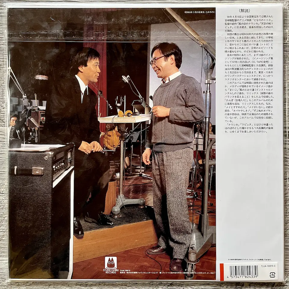 Joe Hisaishi My Neighbour Totoro Studio Ghibli Vinilo 2