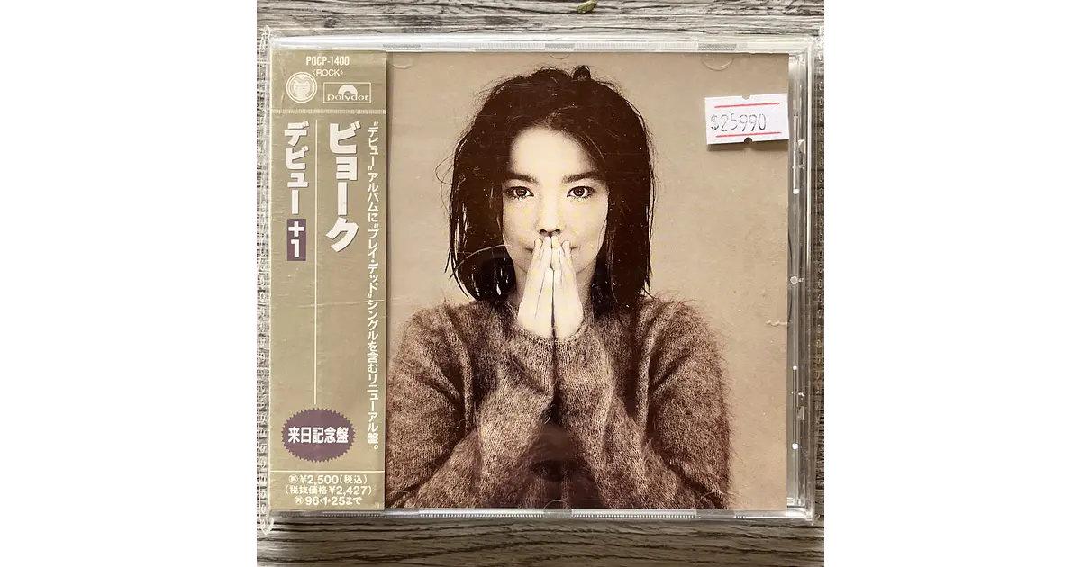 ビョーク CD/アルバム10枚セット 国内盤アルバム多数 bjork Bjork Debut CD