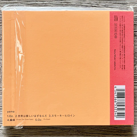 Ranking of Kings Sekai wa Utsukushii Limited CD
