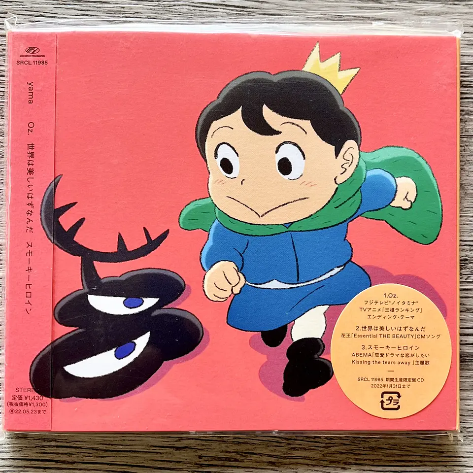 Ranking of Kings Sekai wa Utsukushii Limited CD 1