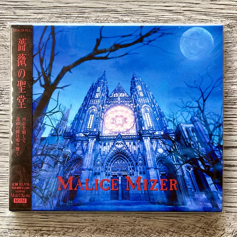 Malice Mizer Bara no Seidou CD 