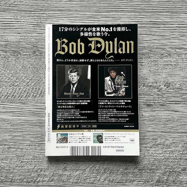 City-Pop Record Collectors June 2020 2