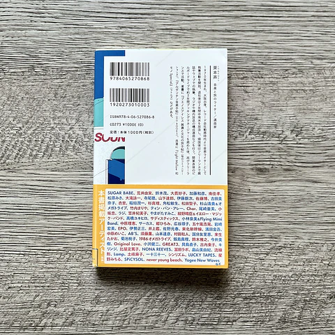 Learn the “basics of city pop” with these 100 pages! (Seikaisha Shinsho) Revista