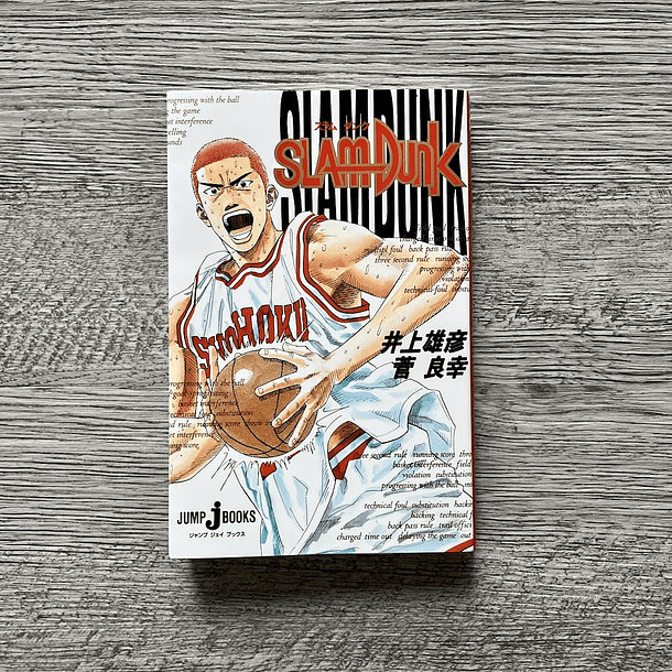 SLAM DUNK (JUMP j BOOKS)