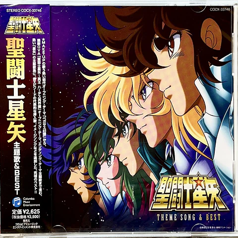 Saint Seiya Theme Song & Best CD