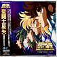 Saint Seiya Theme Song & Best CD - Miniatura 1