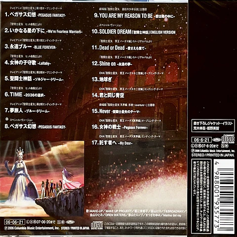 Saint Seiya Theme Song & Best CD