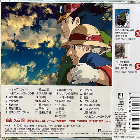 Howl's Moving Castle OST CD