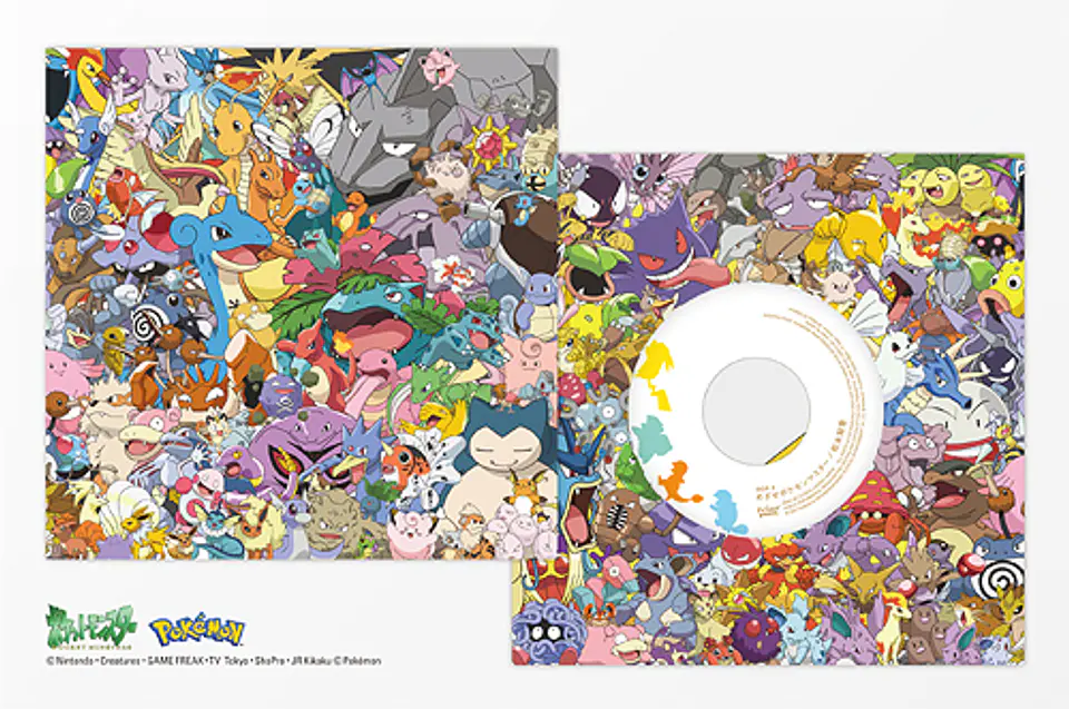 Mezase Pokemon Master VINILO (PREVENTA) 2