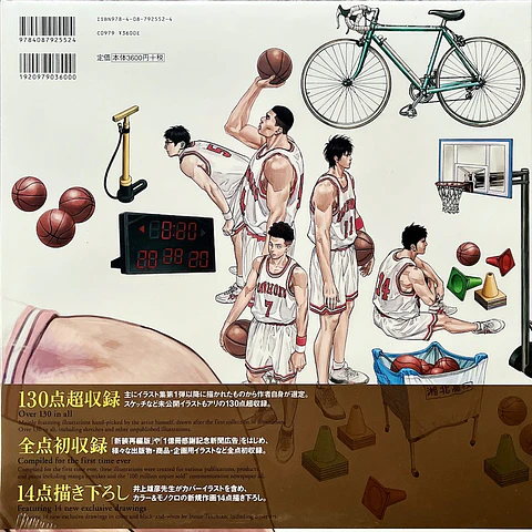 Libro Slam Dunk ILLUSTRATIONS 2 PLUS+ (PREVENTA)