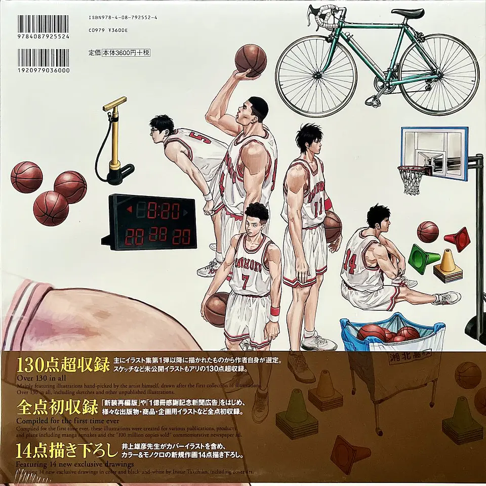 Libro Slam Dunk ILLUSTRATIONS 2 PLUS+ (PREVENTA) 2