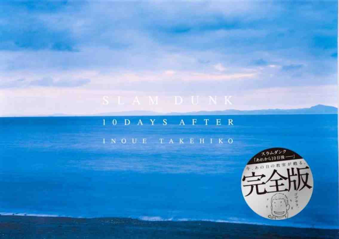 Libro Slam Dunk 10 Days After
