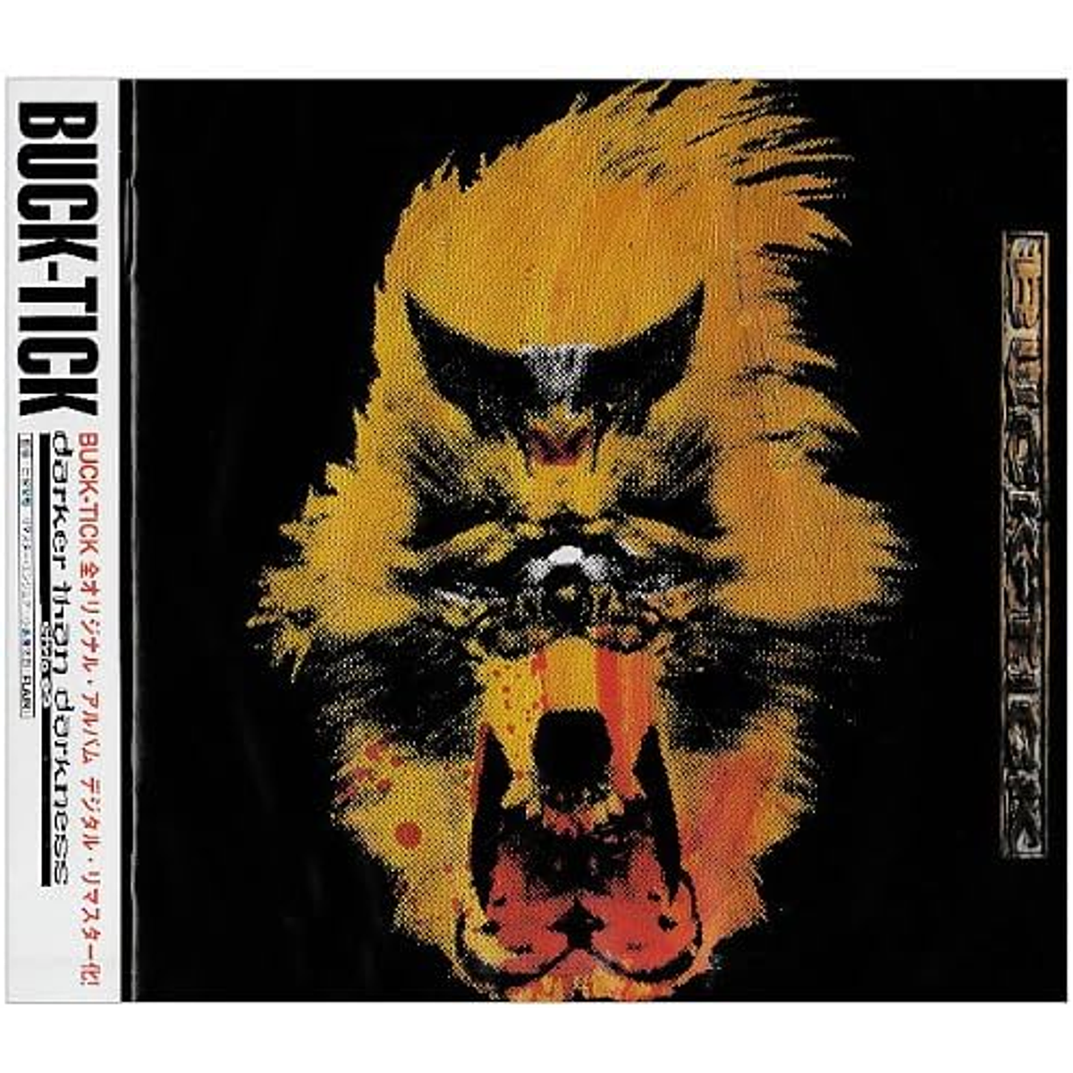 邦楽 BUCK-TICK 1200?1710358530