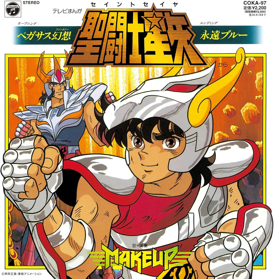 Saint Seiya Pegasus Fantasy / Eien Blue Vinilo  1