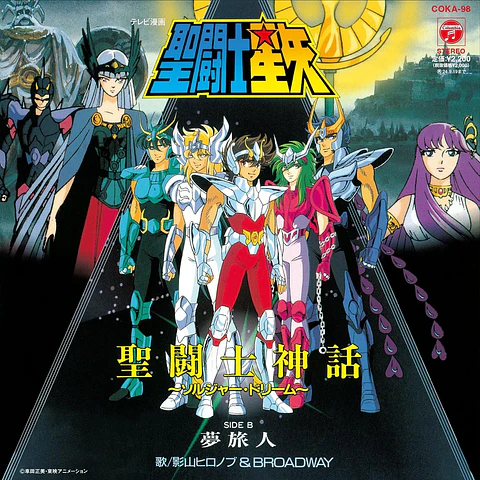 Saint Seiya  ~Soldier Dream~/Yumetabito Vinilo 