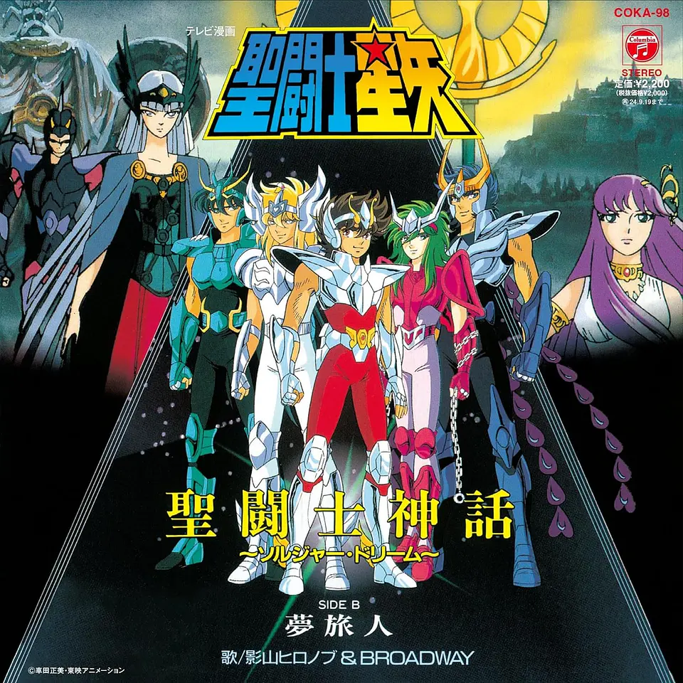 Saint Seiya  ~Soldier Dream~/Yumetabito Vinilo  1