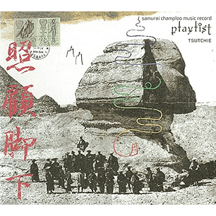 Samurai Champloo Playlist CD (PREVENTA)