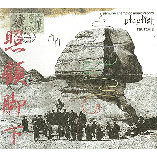 Samurai Champloo Playlist CD (PREVENTA) 1