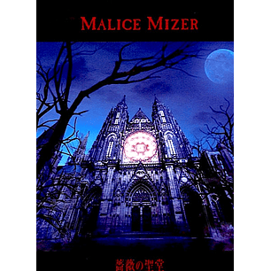 MALICE MIZER Bara no Seidou 薔薇の聖堂 Limited Edition CD
