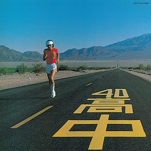 Vinilo Masayoshi Takanaka An Insatiable High LP (PREVENTA)