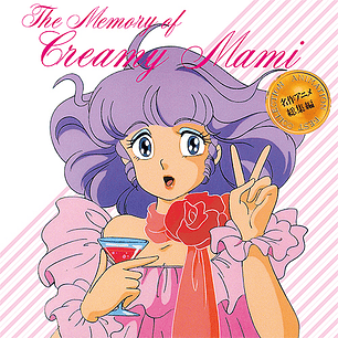 Creamy Mami, the Magic Angel Meisaku Anime Soshuhen Vinilo (PREVENTA)