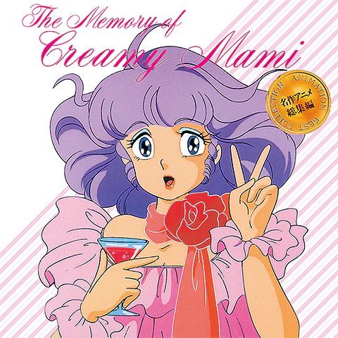 Creamy Mami, the Magic Angel Meisaku Anime Soshuhen Vinilo (PREVENTA)