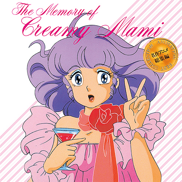 Creamy Mami, the Magic Angel Meisaku Anime Soshuhen Vinilo (PREVENTA) 1