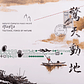 Samurai Champloo Music: Masta TSUTCHIE AND FORCE OF NATURE Vinilo (PREVENTA) - Miniatura 1