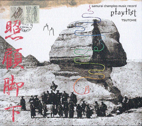 Samurai Champloo Music Record: Playlist TSUTCHIE Vinilo (PREVENTA)