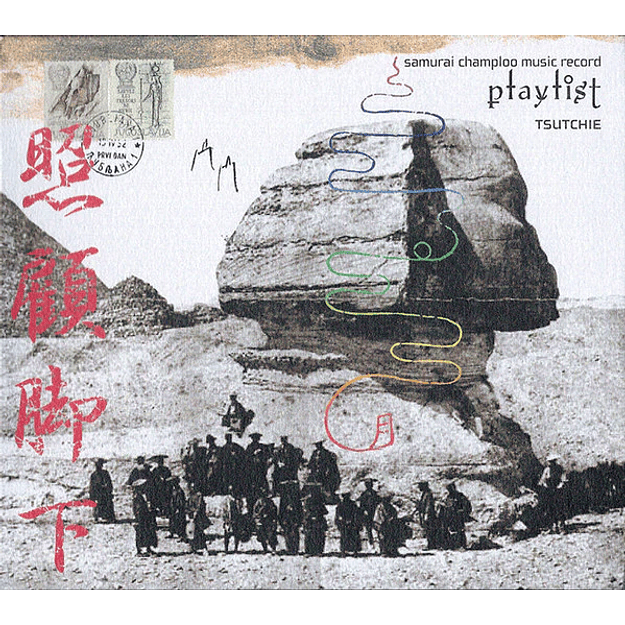 Samurai Champloo Music Record: Playlist TSUTCHIE Vinilo (PREVENTA) 1