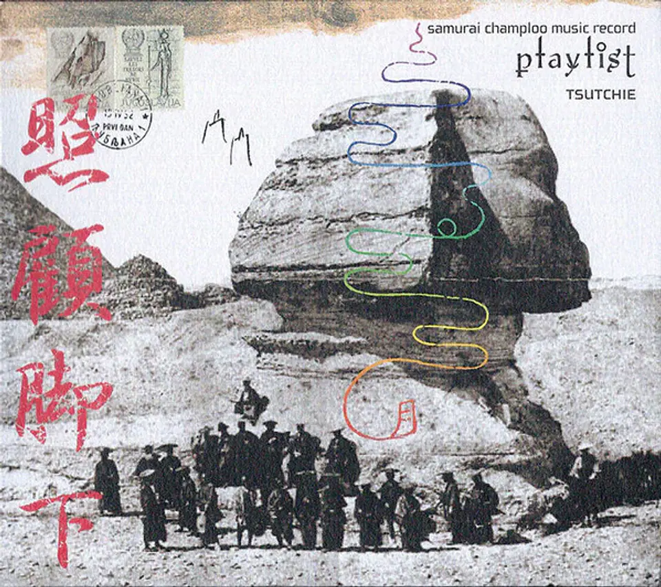 Samurai Champloo Music Record: Playlist TSUTCHIE Vinilo (PREVENTA) 1