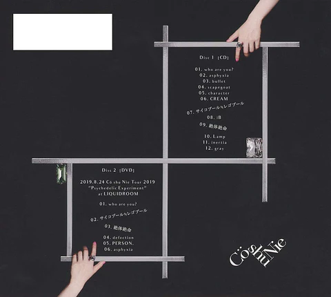 Co shu Nie PURE CD 