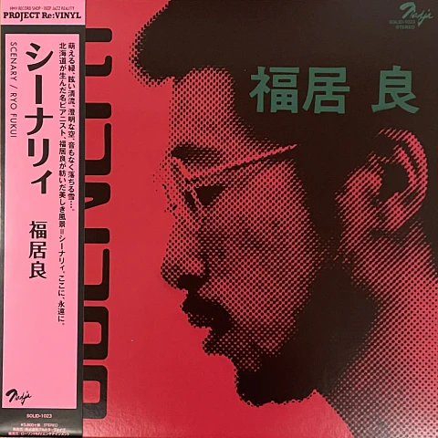Ryo Fukui Scenery Vinilo 