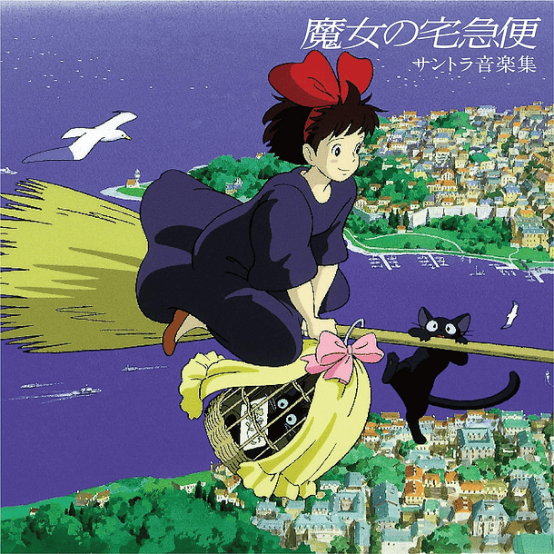 Joe Hisaishi Kiki's Delivery Service Ghibli Vinilo (PREVENTA) 1