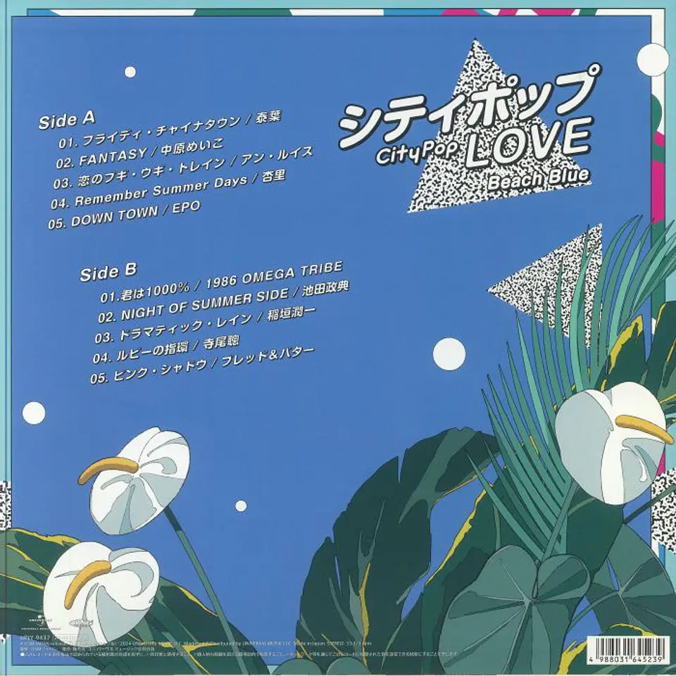 City Pop Love -Beach Blue-  Vinilo  3