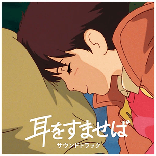 Whisper of the Heart Original Soundtrack Studio Ghibli Vinilo 