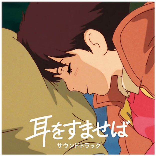 Whisper of the Heart Original Soundtrack Studio Ghibli Vinilo  2