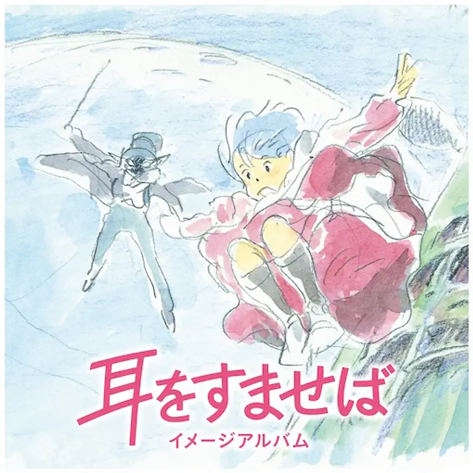 Whisper of the Heart Image Album Vinilo (PREVENTA) 1